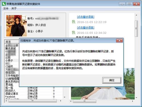 怎么找回删除的微信历史聊天記录 微信聊天记录丢失？别慌！教你轻松找回删除的历史聊天记录