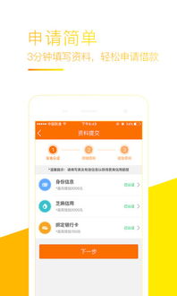 揭秘分期乐提现平台，让你轻松解决资金问题