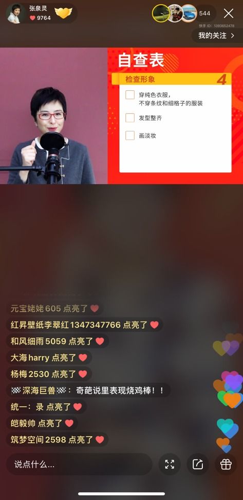 央视影音直播指南，轻松看直播，不迷路！