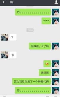 微信聊天记录发给别人x 微信聊天记录分享的艺术与风险