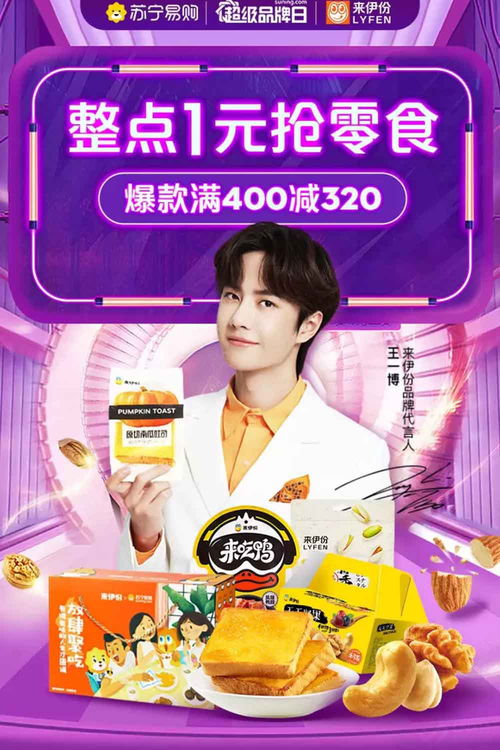 揭秘！这位帅哥代言的零食品牌，竟然如此火爆！