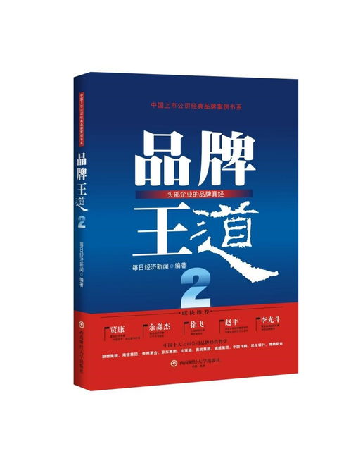 揭秘世界第一面膜品牌，揭秘其成功秘诀与市场影响力
