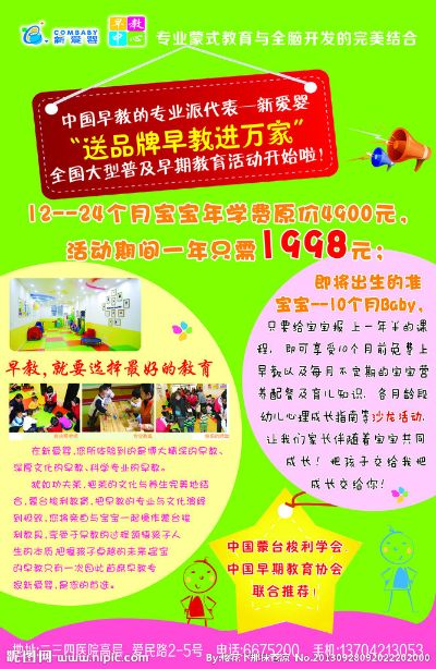 早教加盟店的多重价值