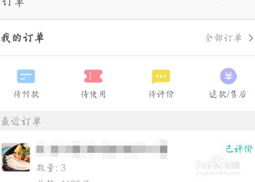 美团微信分付多少钱可以提现 美团微信分付提现攻略，轻松搞定！