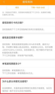 美团微信分付多少钱可以提现 美团微信分付提现攻略，轻松搞定！