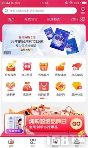 乐分期购物套出来 乐分期购物套出来—轻松购物，分期无忧！