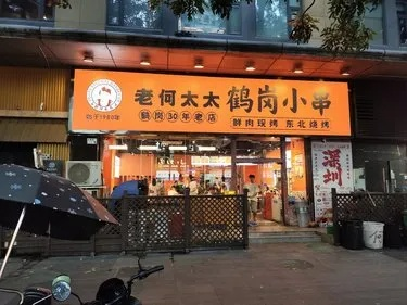 鹤岗特色零食品牌店铺大盘点，让你一网打尽家乡味！