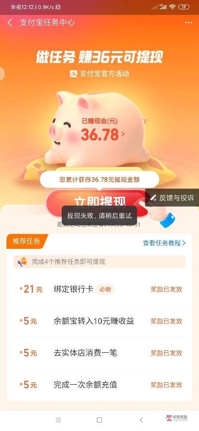 在任务平台不能提现吗？