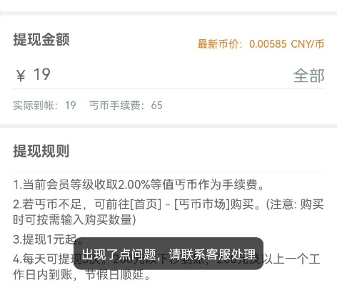 在任务平台不能提现吗？