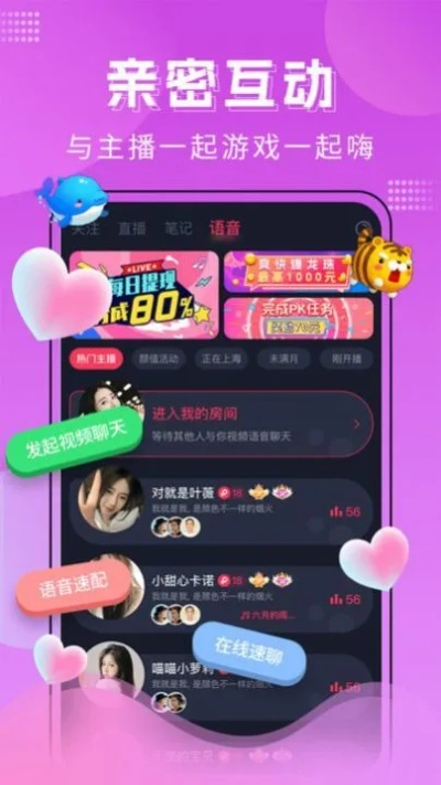 觅聊直播，揭秘这款直播平台的魅力与亮点