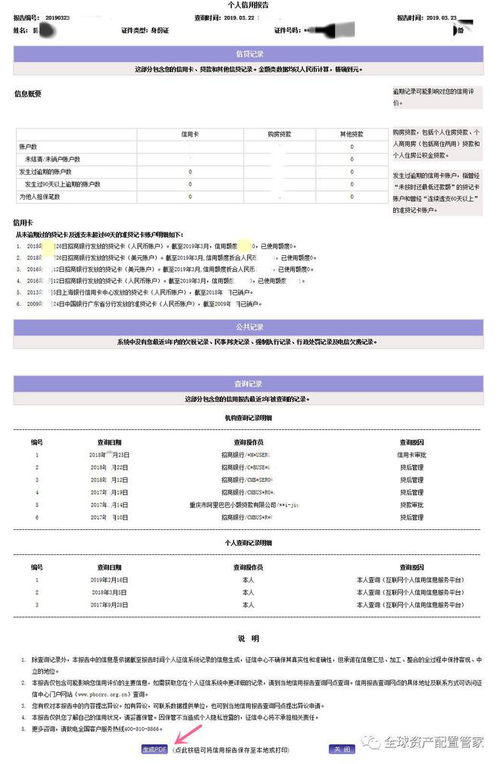 酒店查征信记录有影响吗 酒店查征信记录有影响吗？深入探讨酒店业务中的信用审查与个人信用记录