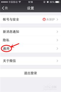 揭秘黑科技，如何安全调取微信聊天记录？