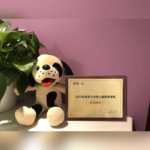 悦宝园早教加盟费用大揭秘