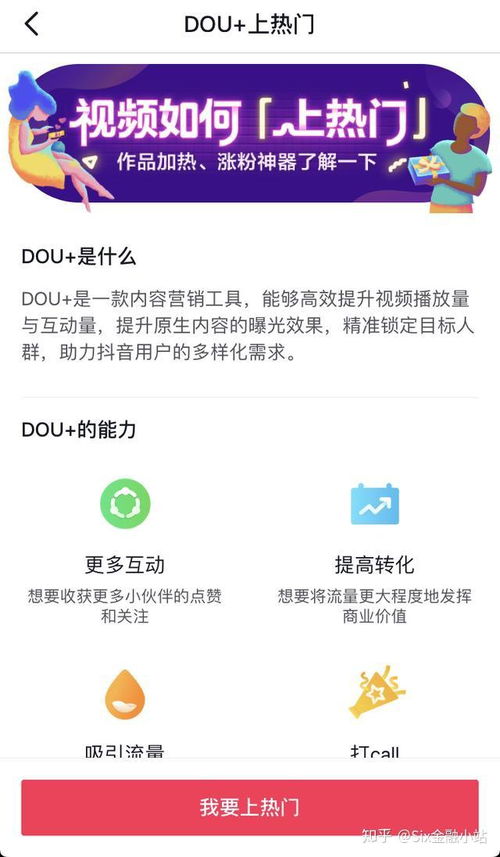 抖音月付怎么出钱提现？一文教你轻松搞定！