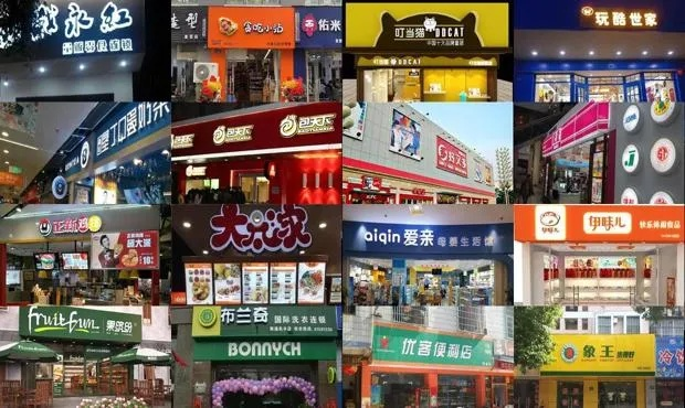 广州本地品牌加盟店推荐—探秘热门品牌连锁店