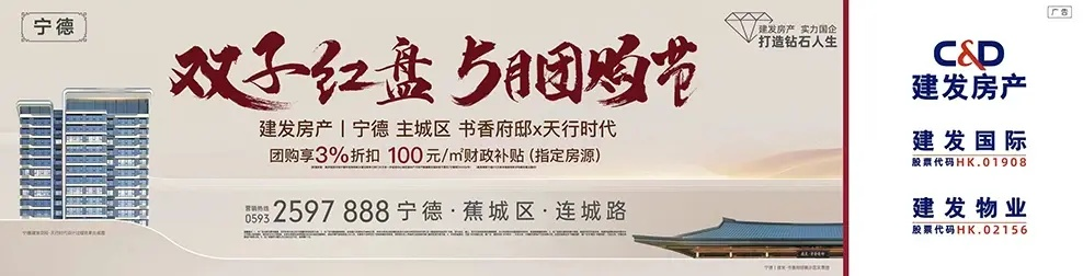 宁德广告招租网站，打造宁德商业地产信息新平台