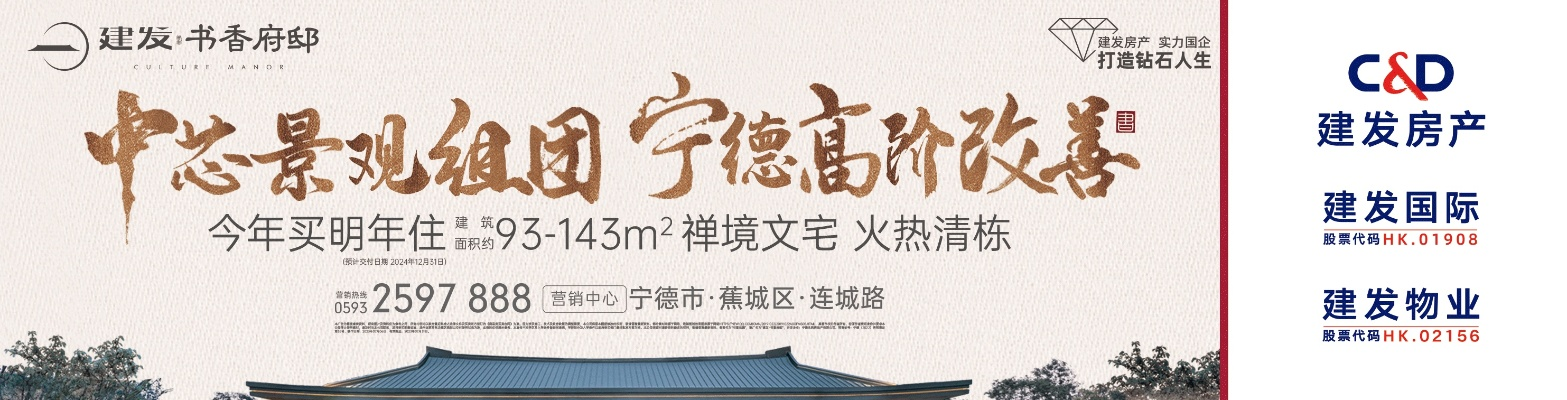 宁德广告招租网站，打造宁德商业地产信息新平台