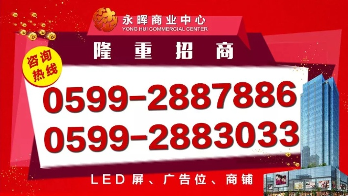 宁德广告招租网站，打造宁德商业地产信息新平台