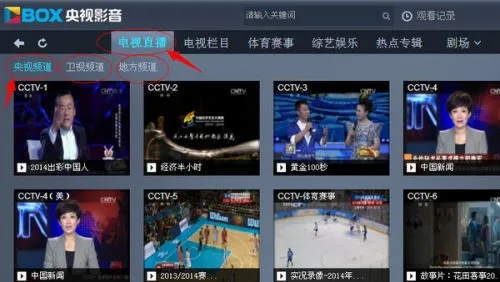 电脑上看卫视直播全攻略，轻松享受海量精彩节目