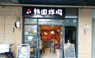 韩国炸鸡加盟店品牌推荐
