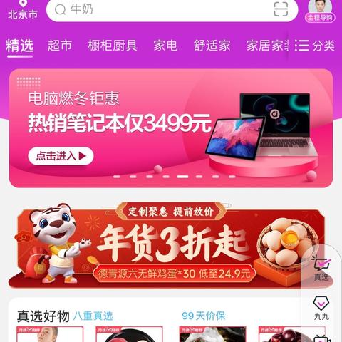 品牌母婴特价—让宝贝的每一天都充满惊喜！
