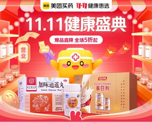 美团买药羊小咩便荔卡怎么套出来 美团买药羊小咩便荔卡怎么套出来