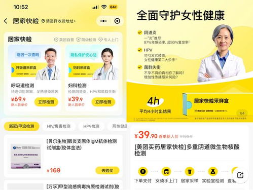 美团买药羊小咩便荔卡怎么套出来 美团买药羊小咩便荔卡怎么套出来