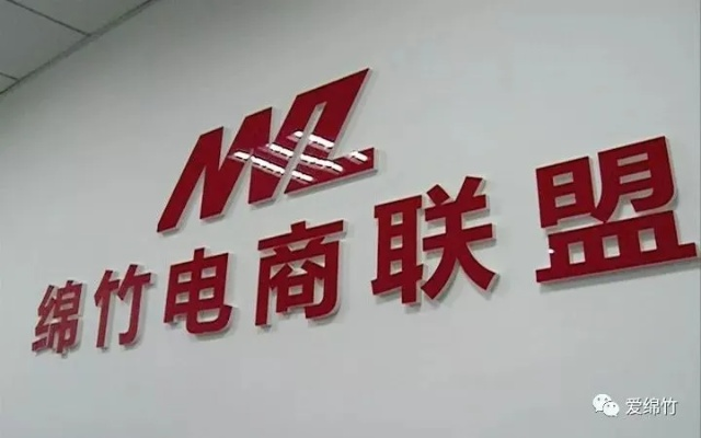 绵竹加盟商超市品牌大全