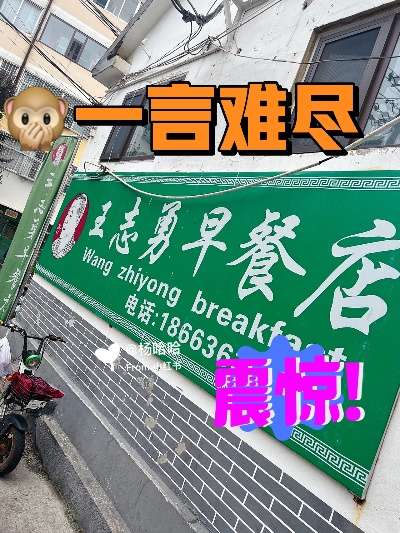 青州早餐加盟店品牌大盘点