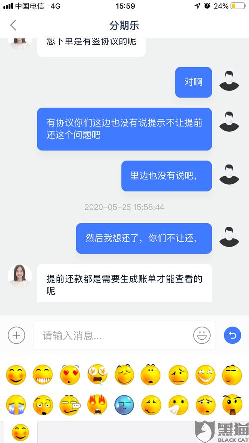怎么操作服务分期乐提现 轻松操作分期乐提现，让你资金流转无忧！