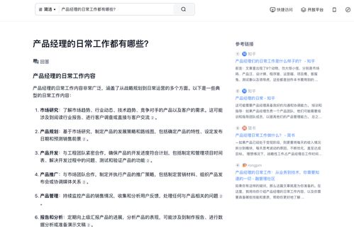 轻松搞定任务做单，高效工作小技巧大揭秘！