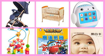 母婴用品品牌，呵护宝贝成长的温馨伙伴