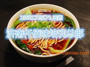 重庆小面正宗加盟品牌推荐