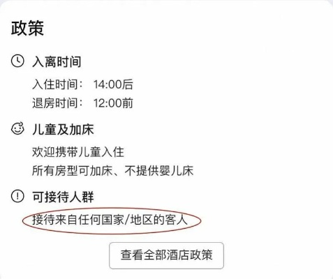 回乡证查入住酒店记录吗 回乡证查入住酒店记录吗？揭秘酒店入住记录查询全攻略