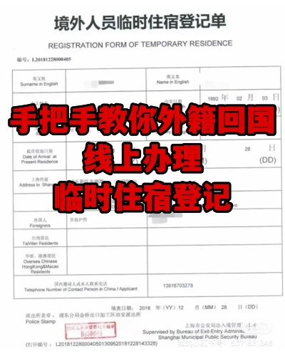 回乡证查入住酒店记录吗 回乡证查入住酒店记录吗？揭秘酒店入住记录查询全攻略