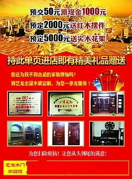 冷水江板材品牌招商代理加盟，开启你的财富之门！