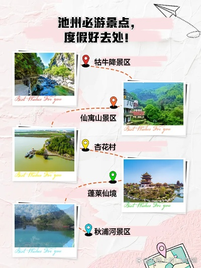 探秘池州，盘点十大必游景点，让你的旅行不留遗憾！