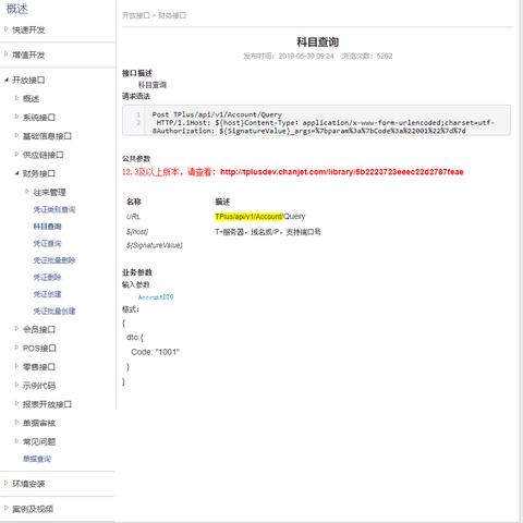 酒店电子凭证在哪查记录 酒店电子凭证查询记录指南