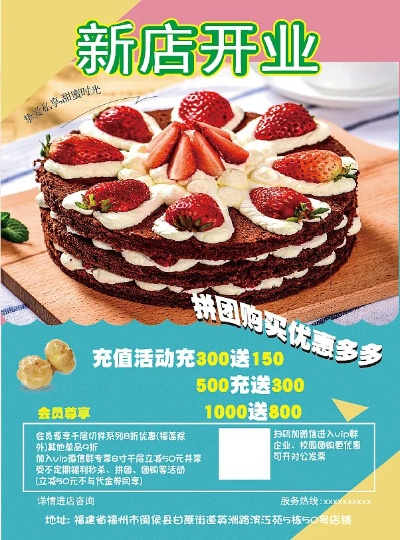 蛋糕零元加盟品牌推荐