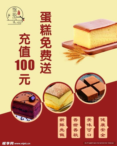 蛋糕零元加盟品牌推荐