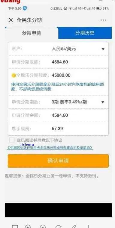 分期乐多长时间能提现 分期乐提现时间一览