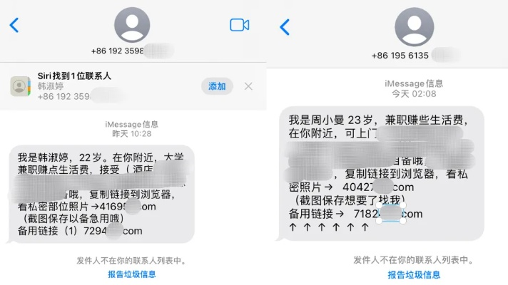 如何查询别人短信内容 如何查询他人短信内容