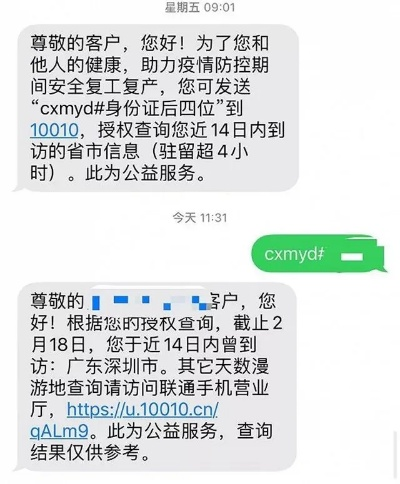 如何查询别人短信内容 如何查询他人短信内容
