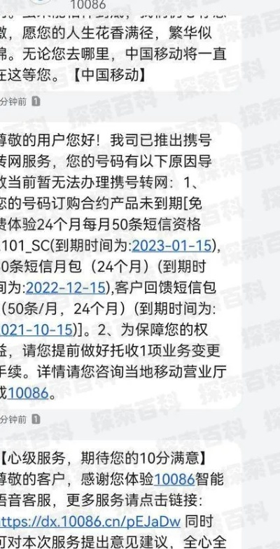 如何查询别人短信内容 如何查询他人短信内容