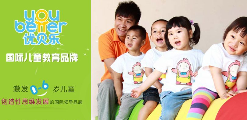 加盟优肯国际早教多少钱？