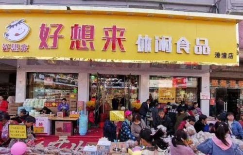 吐鲁番零食加盟品牌推荐