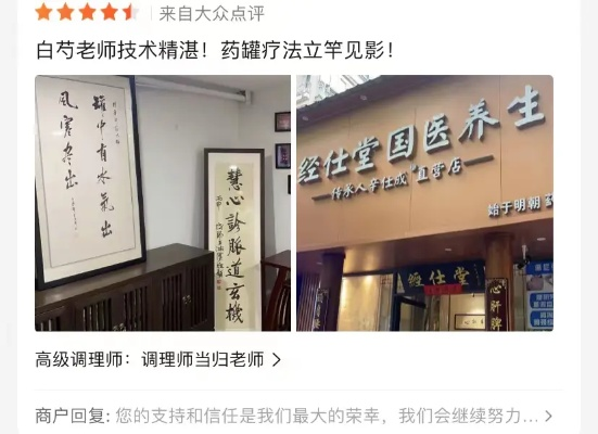 日式针灸加盟店品牌推荐