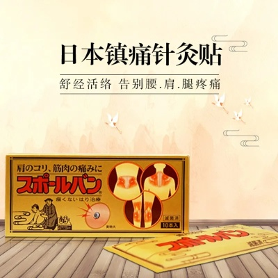 日式针灸加盟店品牌推荐