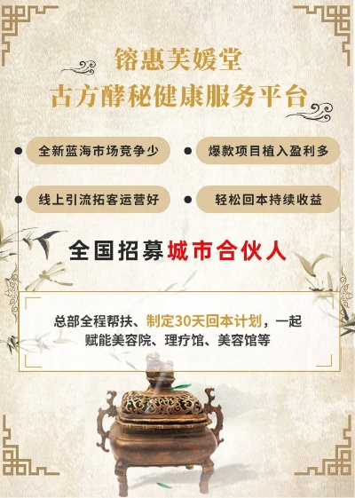 日式针灸加盟店品牌推荐