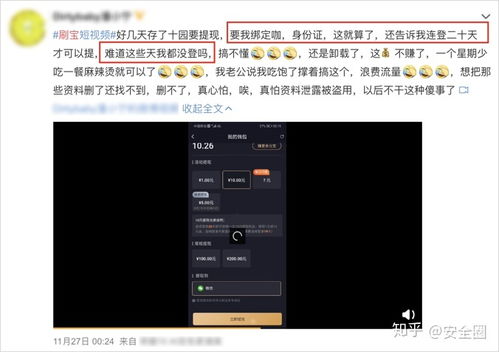 抖音月付提现流程详解 抖音月付提现流程详解，轻松操作，让你钱袋子鼓起来！